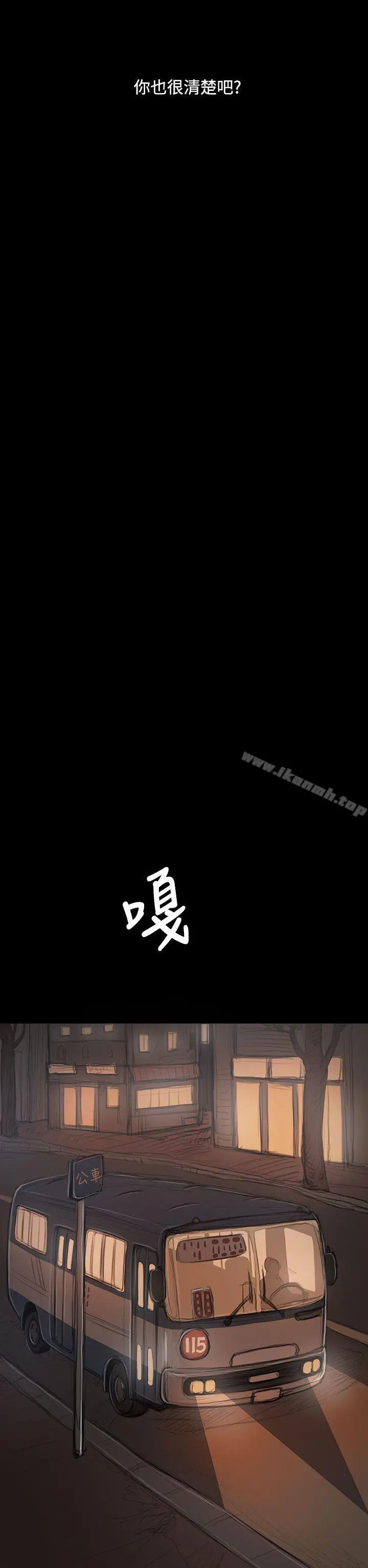 漫画《姊姊:莲》第27话第12张图