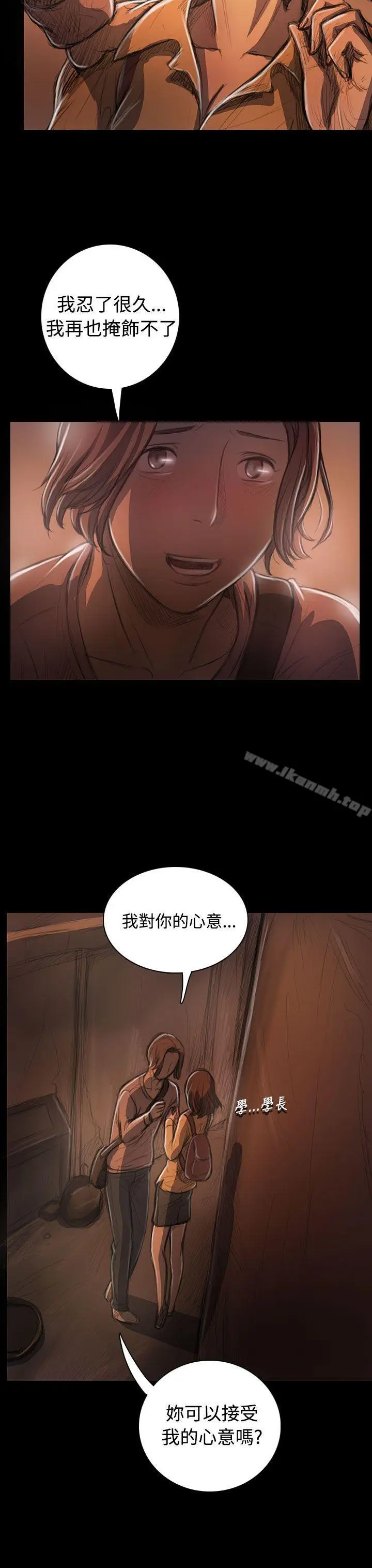 漫画《姊姊:莲》第27话第18张图