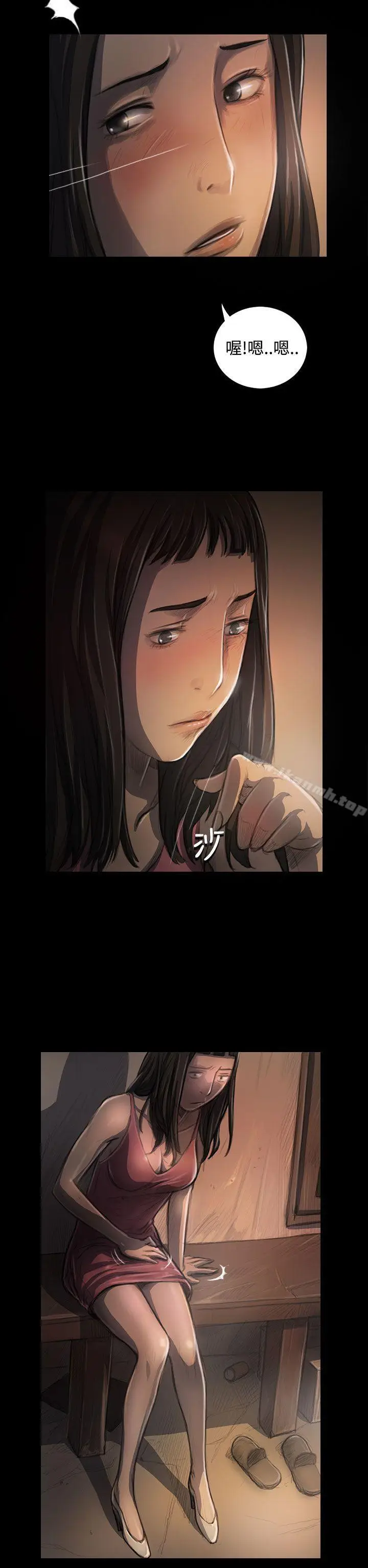漫画《姊姊:莲》第27话第2张图
