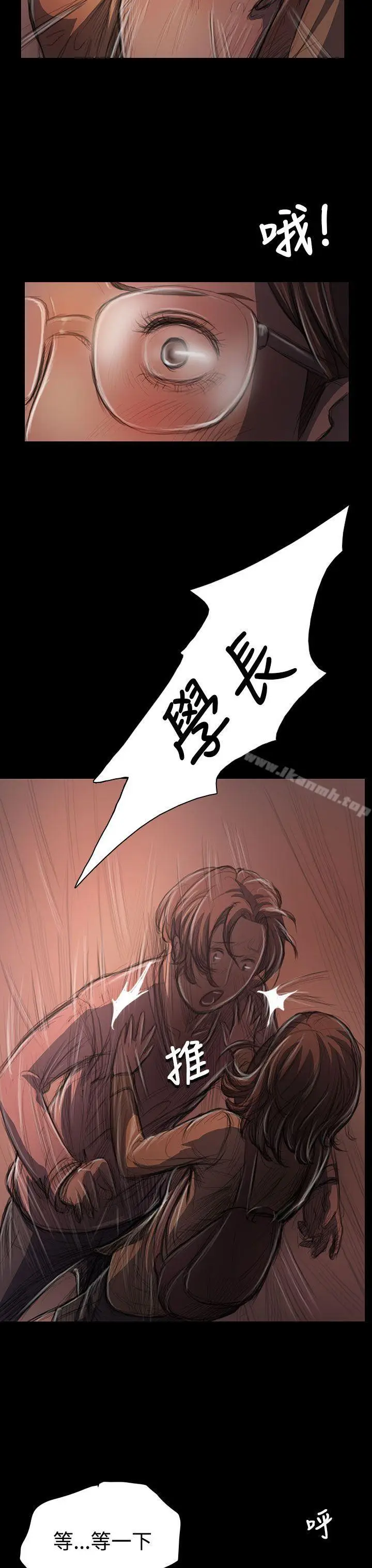 漫画《姊姊:莲》第27话第24张图