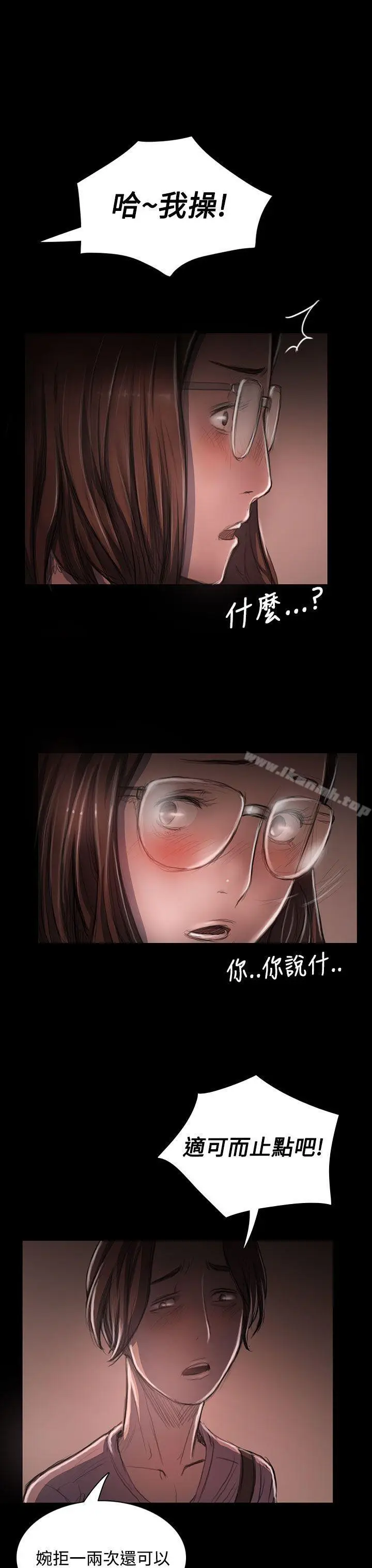 漫画《姊姊:莲》第27话第28张图