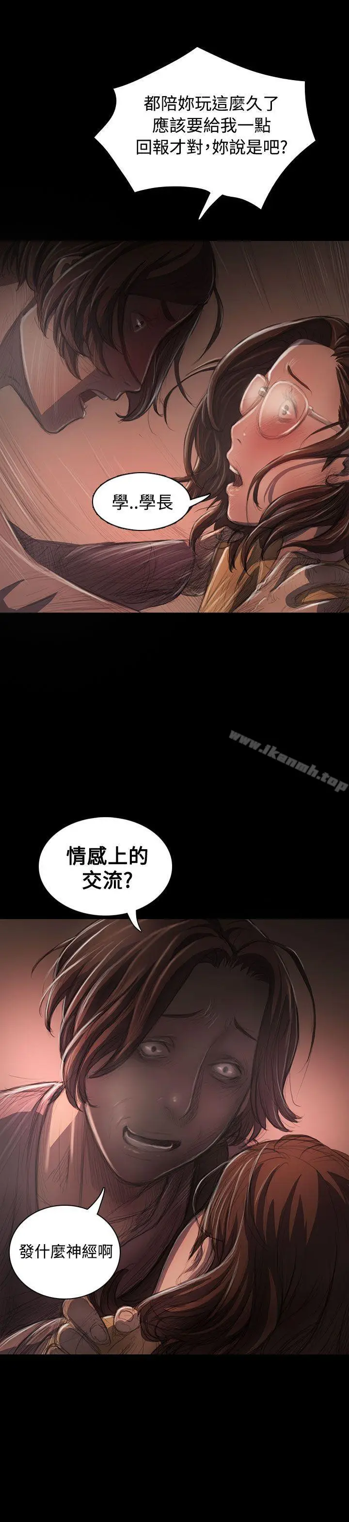 漫画《姊姊:莲》第27话第31张图