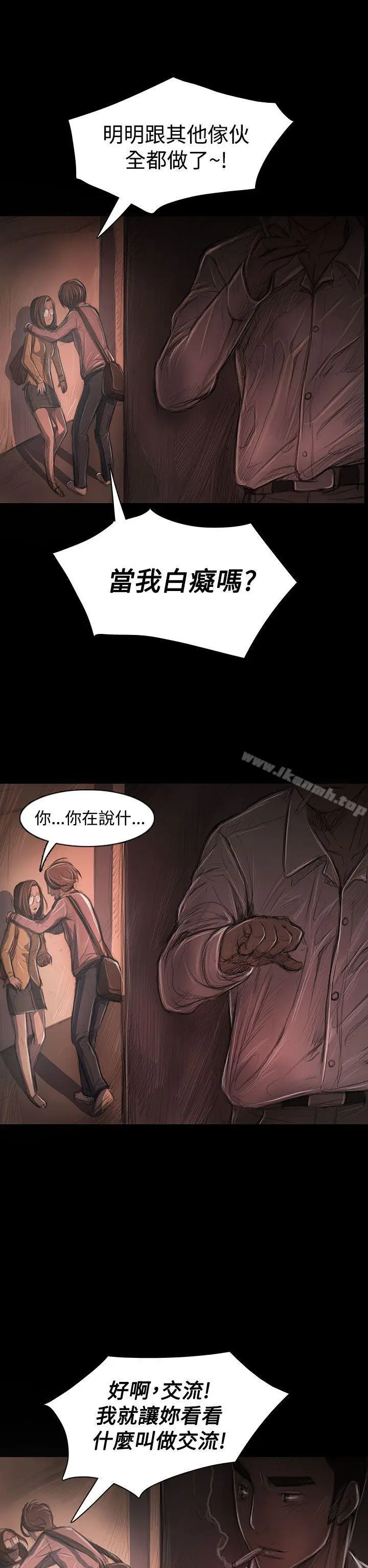 漫画《姊姊:莲》第27话第32张图