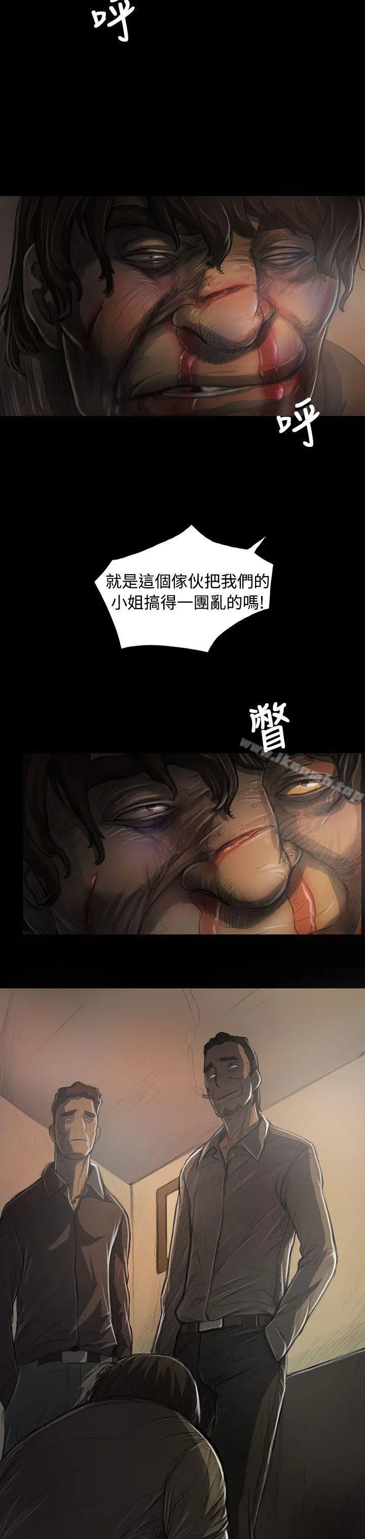 漫画《姊姊:莲》第27话第4张图