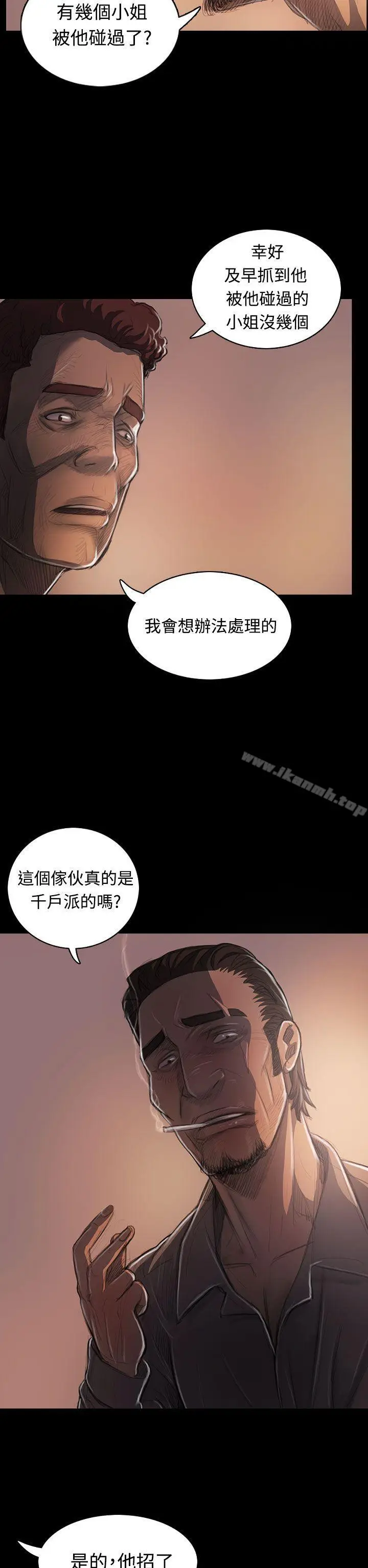 漫画《姊姊:莲》第27话第7张图