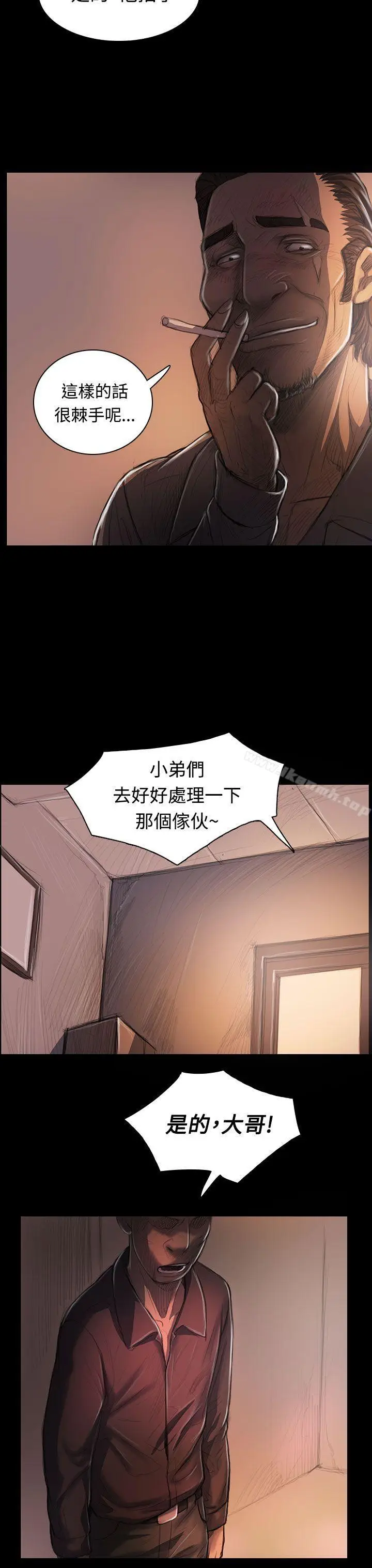 漫画《姊姊:莲》第27话第8张图