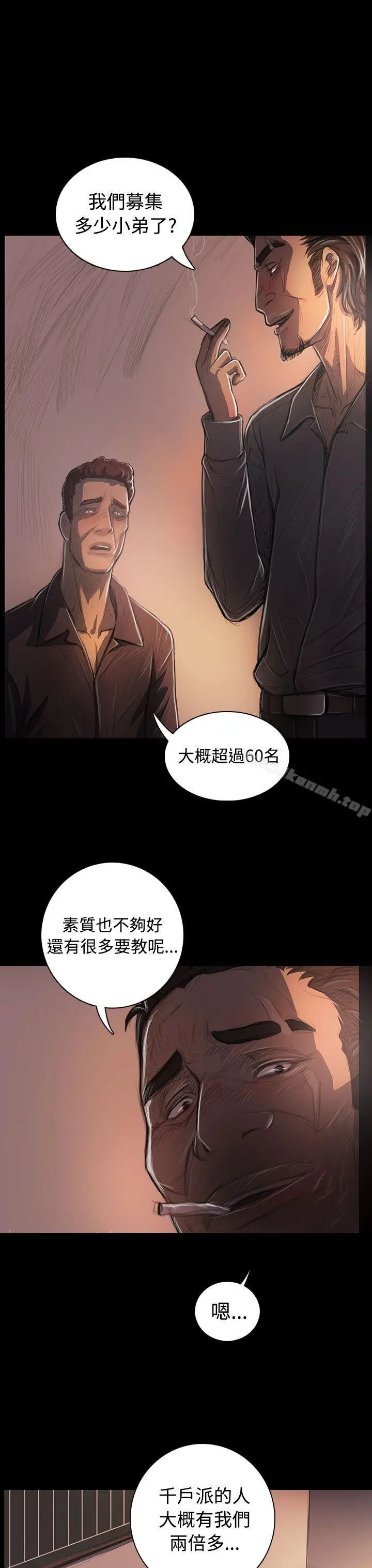 漫画《姊姊:莲》第27话第9张图