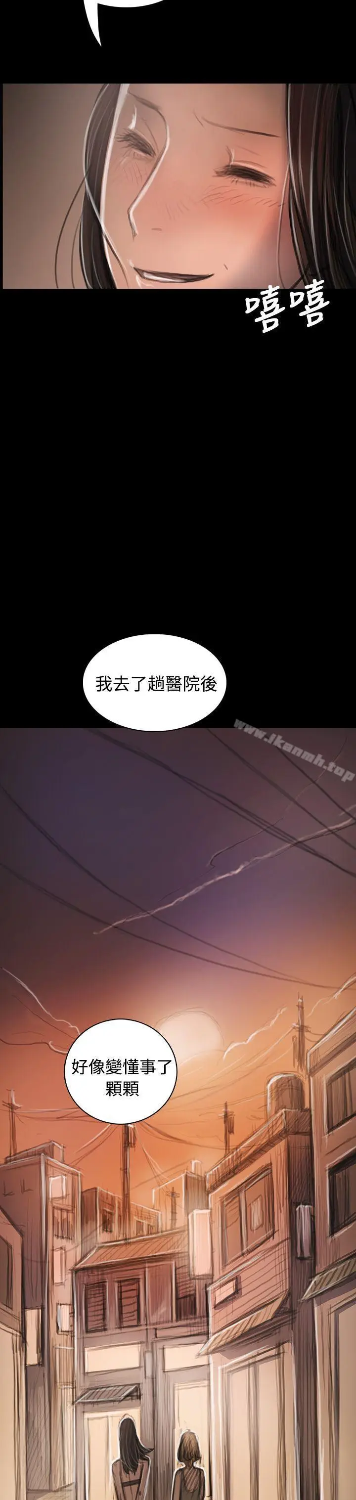 漫画《姊姊:莲》第33话第10张图