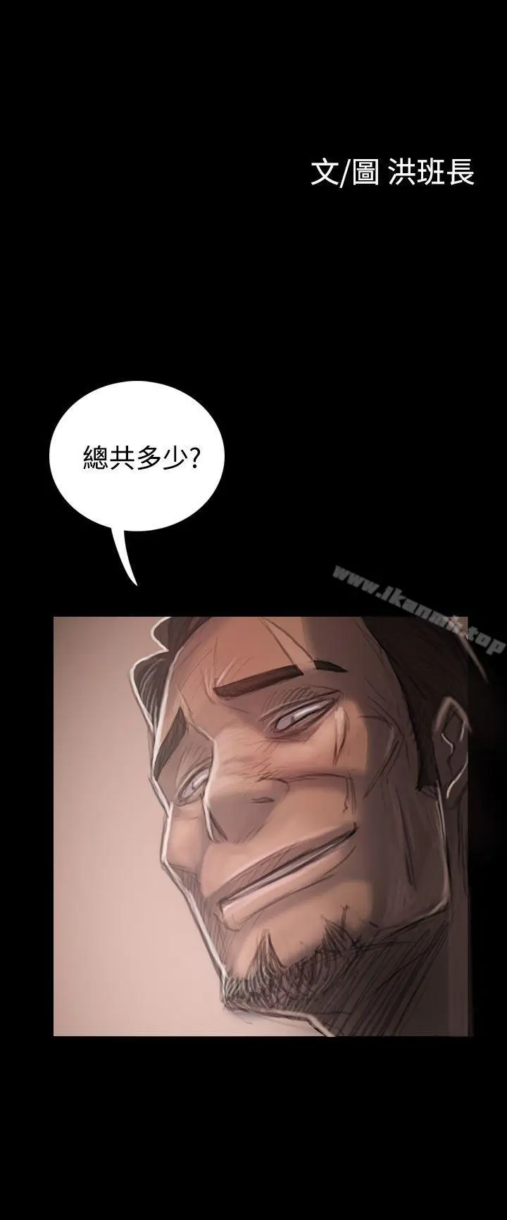 漫画《姊姊:莲》第33话第12张图