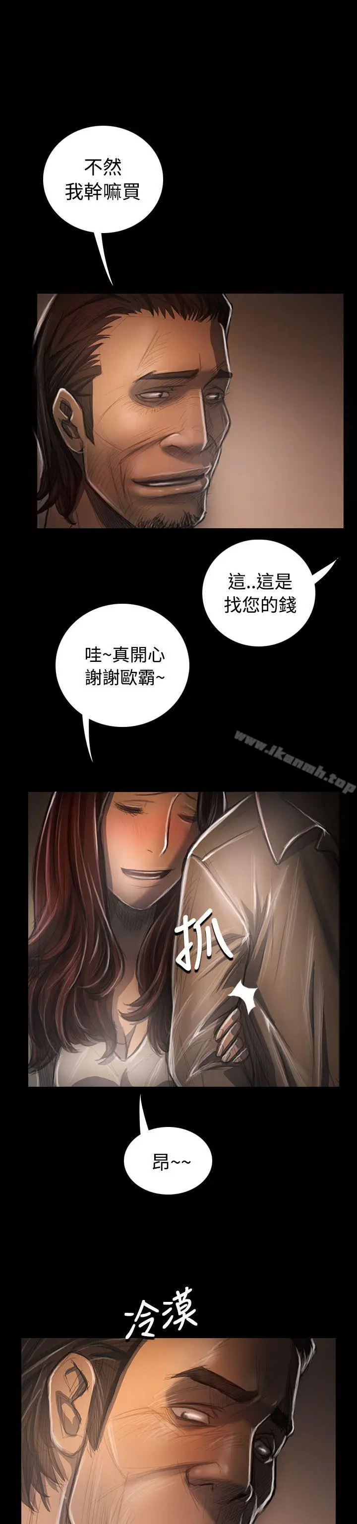 漫画《姊姊:莲》第33话第14张图