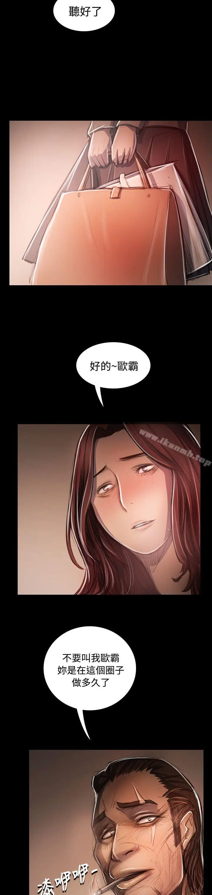 漫画《姊姊:莲》第33话第16张图