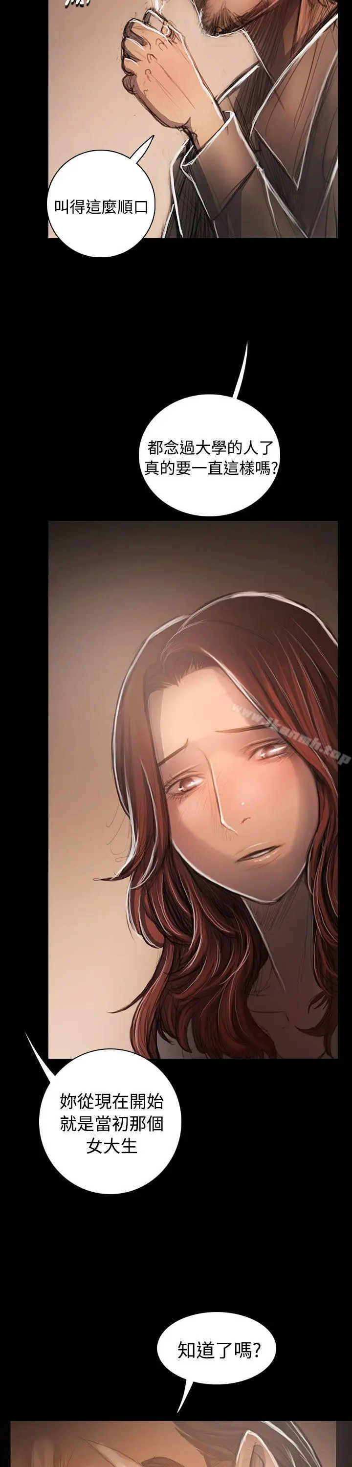 漫画《姊姊:莲》第33话第17张图