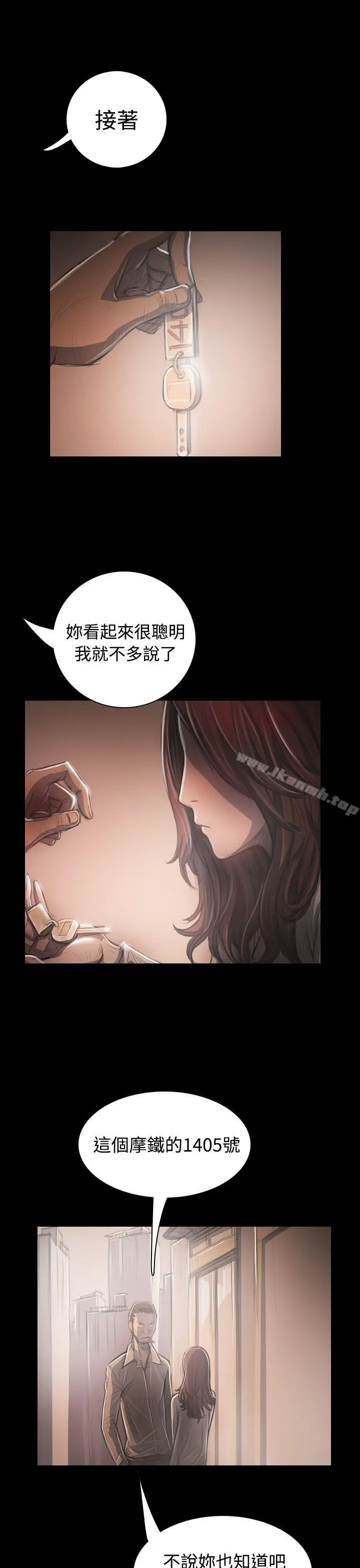 漫画《姊姊:莲》第33话第19张图
