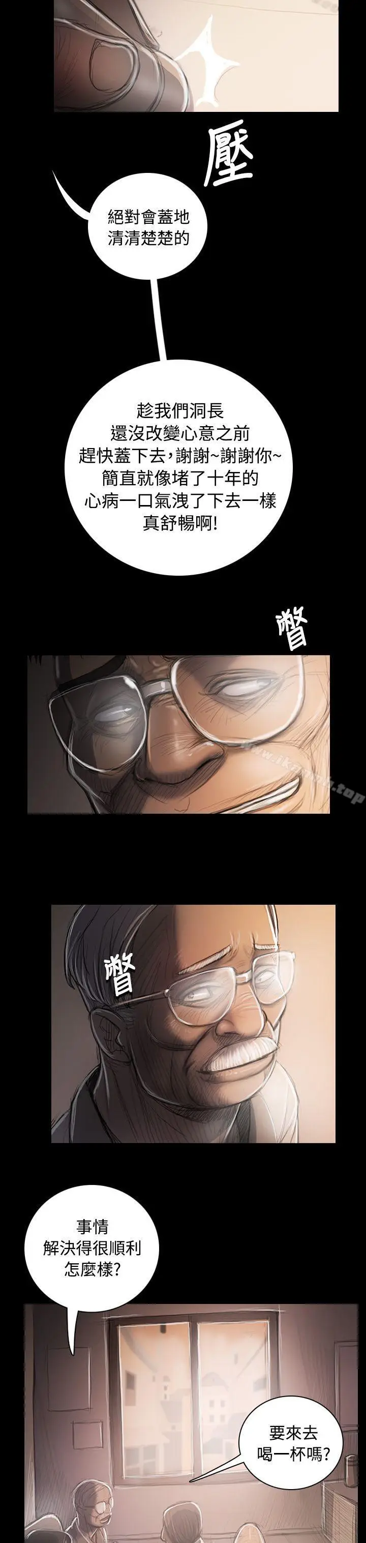 漫画《姊姊:莲》第33话第28张图