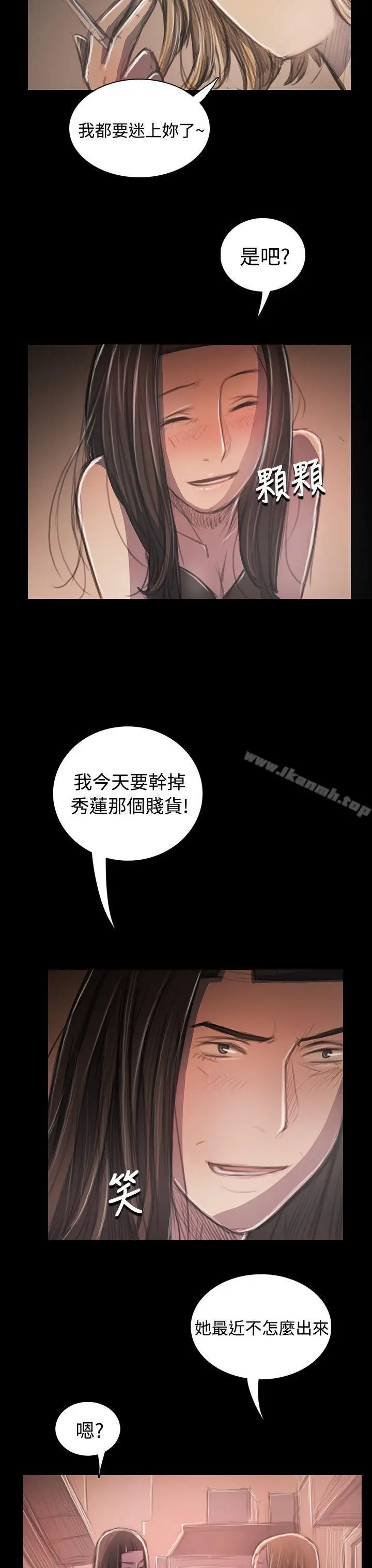 漫画《姊姊:莲》第33话第3张图