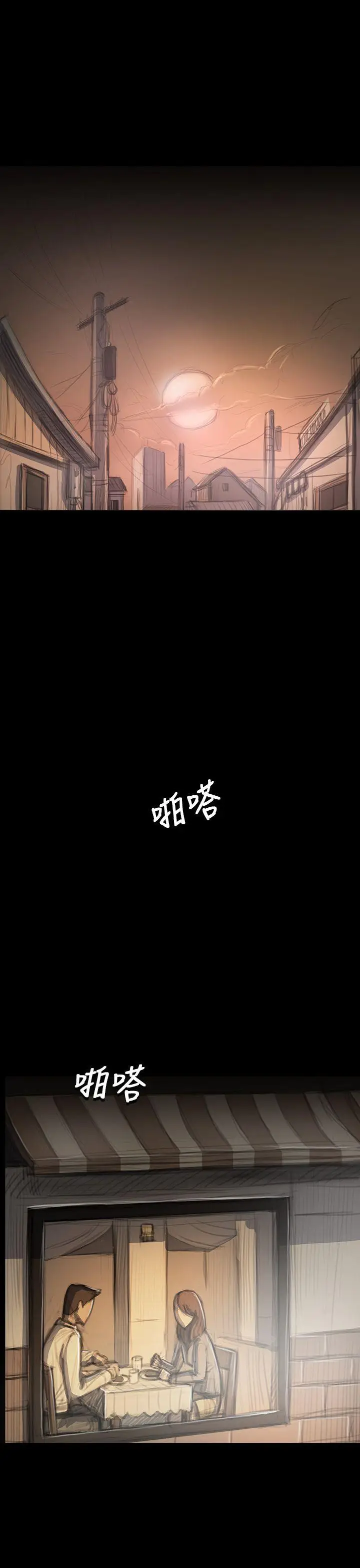漫画《姊姊:莲》第33话第30张图