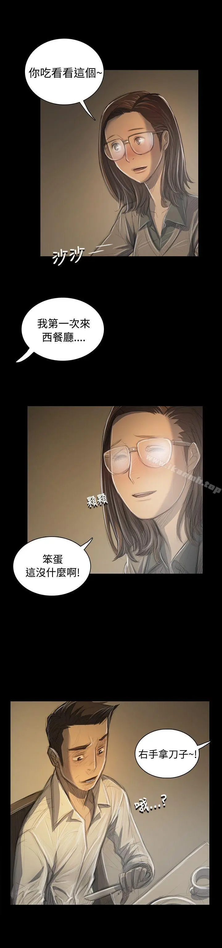 漫画《姊姊:莲》第33话第31张图