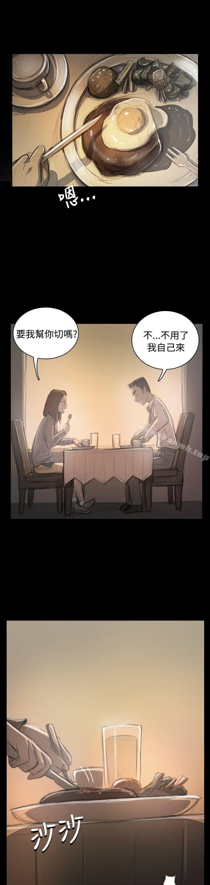 漫画《姊姊:莲》第33话第32张图