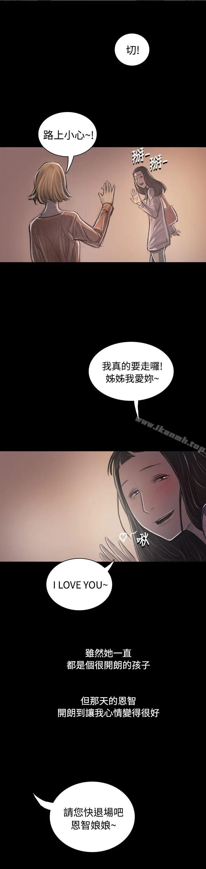 漫画《姊姊:莲》第33话第38张图