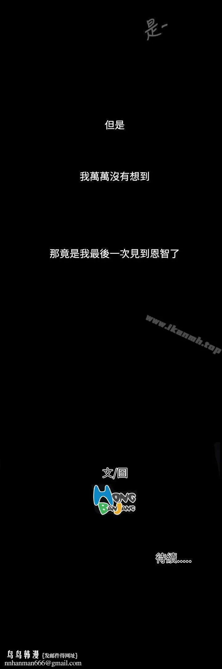 漫画《姊姊:莲》第33话第39张图