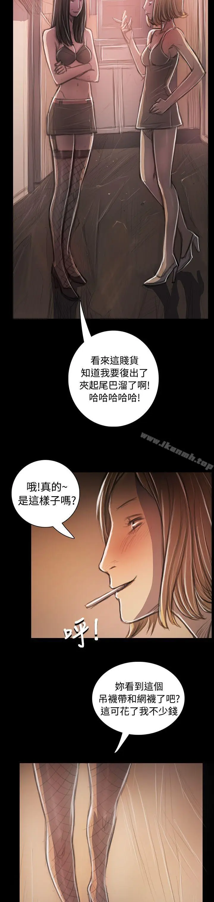 漫画《姊姊:莲》第33话第4张图