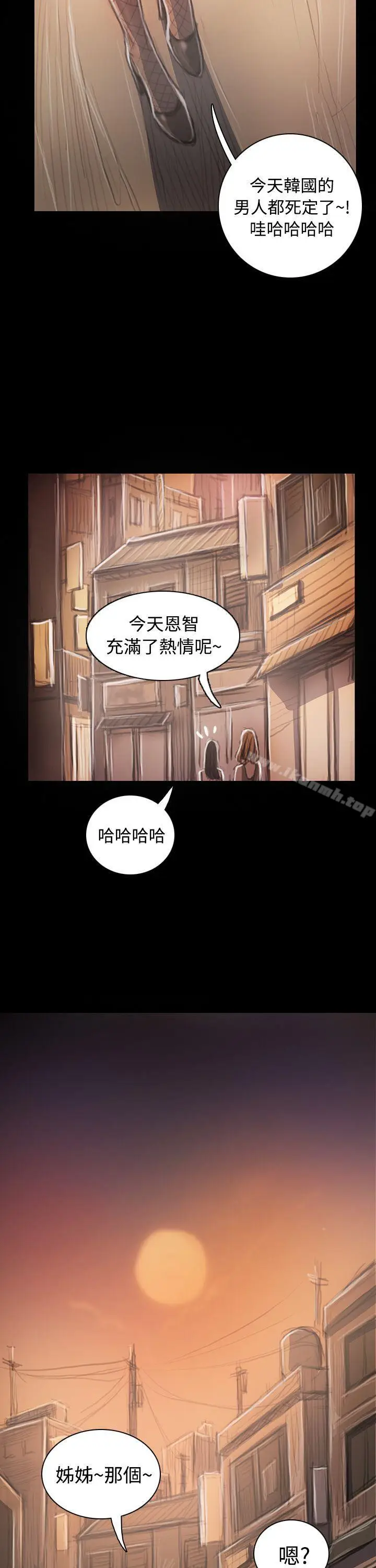 漫画《姊姊:莲》第33话第5张图