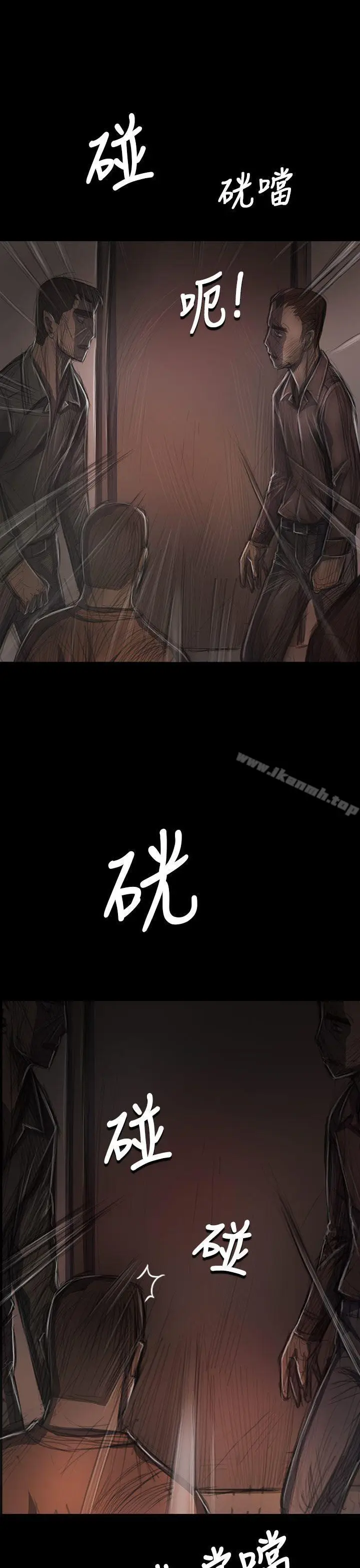 漫画《姊姊:莲》第29话第10张图