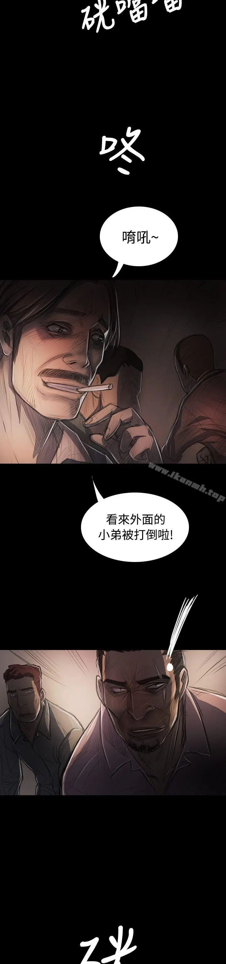 漫画《姊姊:莲》第29话第11张图