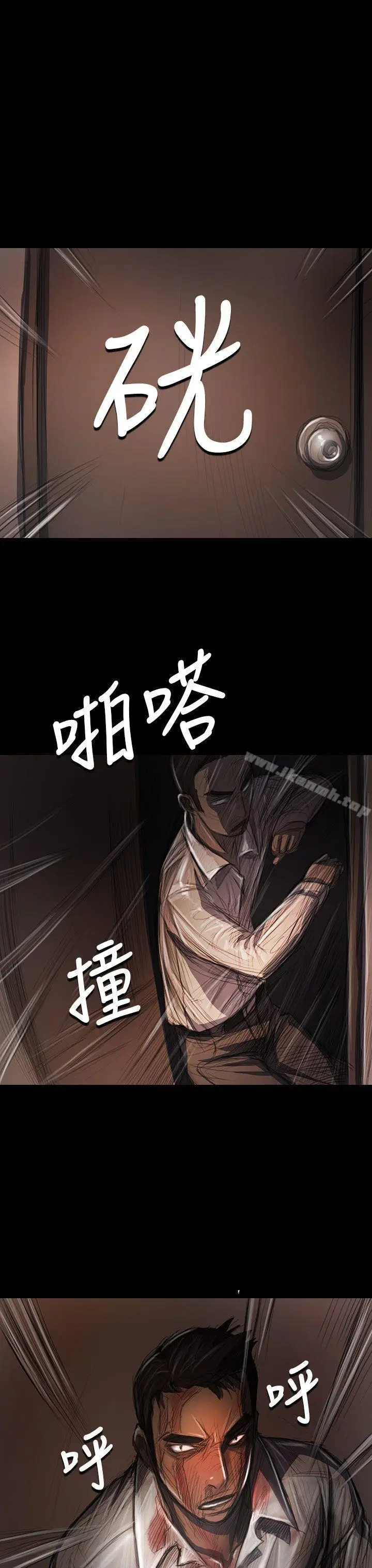 漫画《姊姊:莲》第29话第13张图