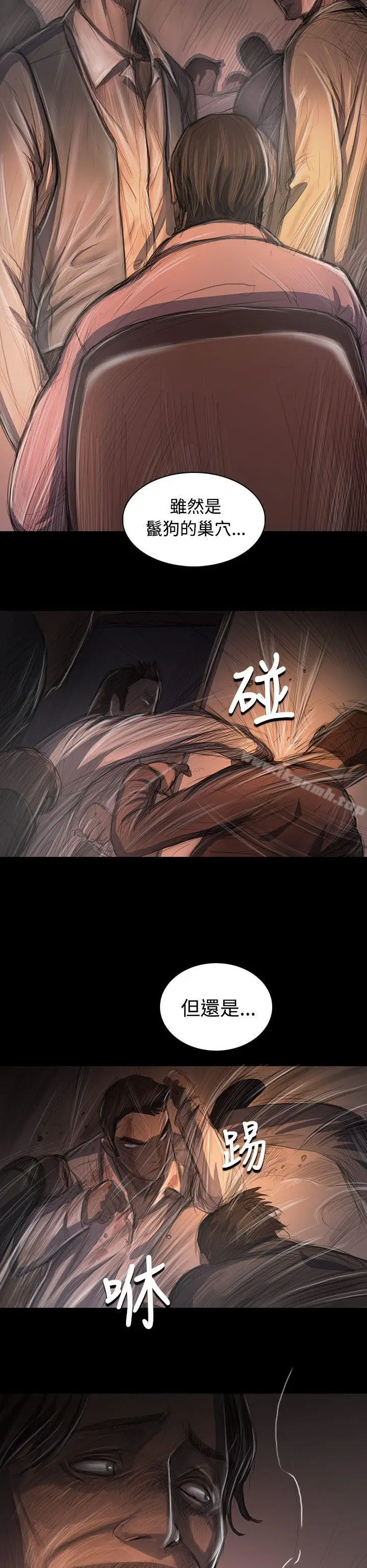 漫画《姊姊:莲》第29话第16张图