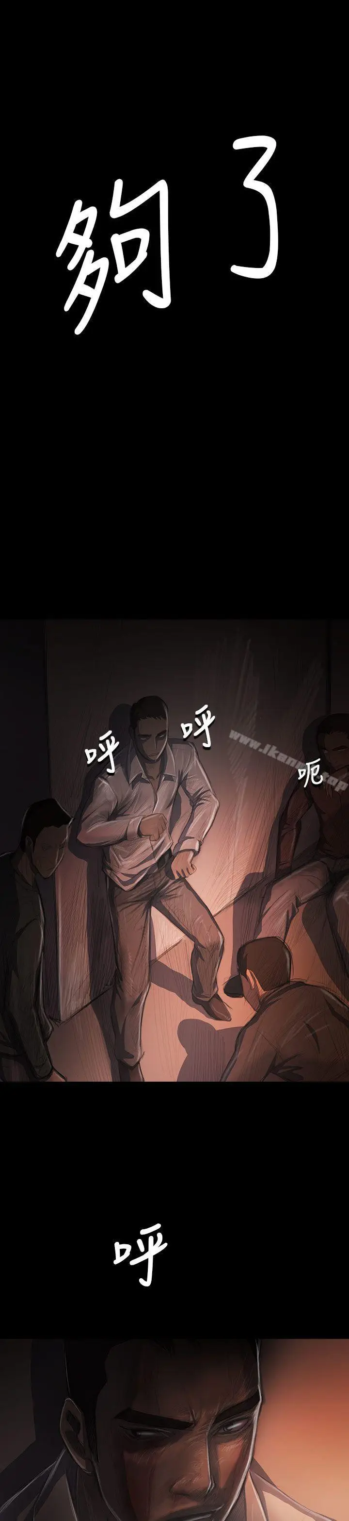 漫画《姊姊:莲》第29话第19张图