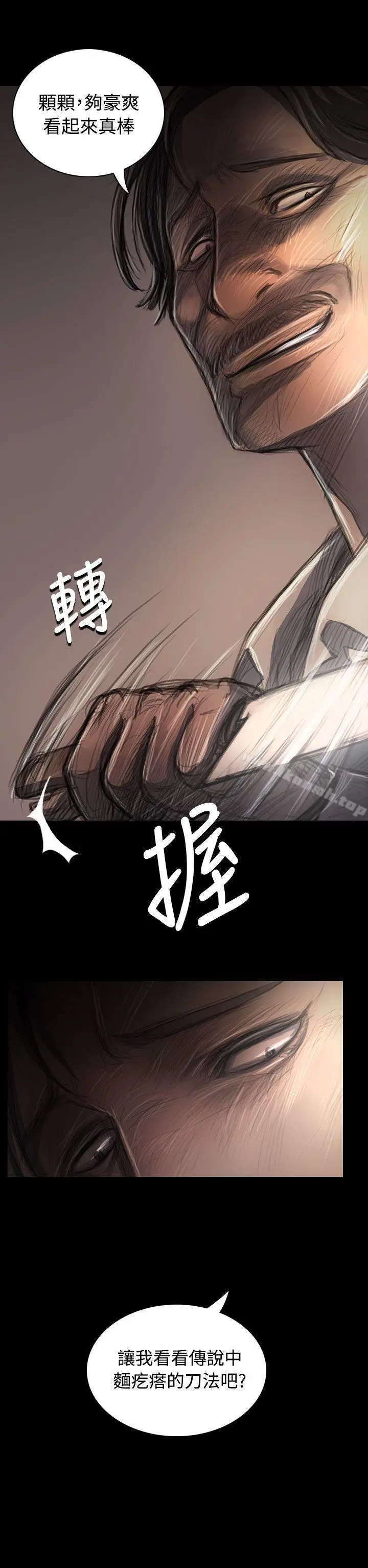 漫画《姊姊:莲》第29话第2张图