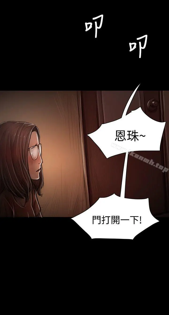 漫画《姊姊:莲》第29话第28张图