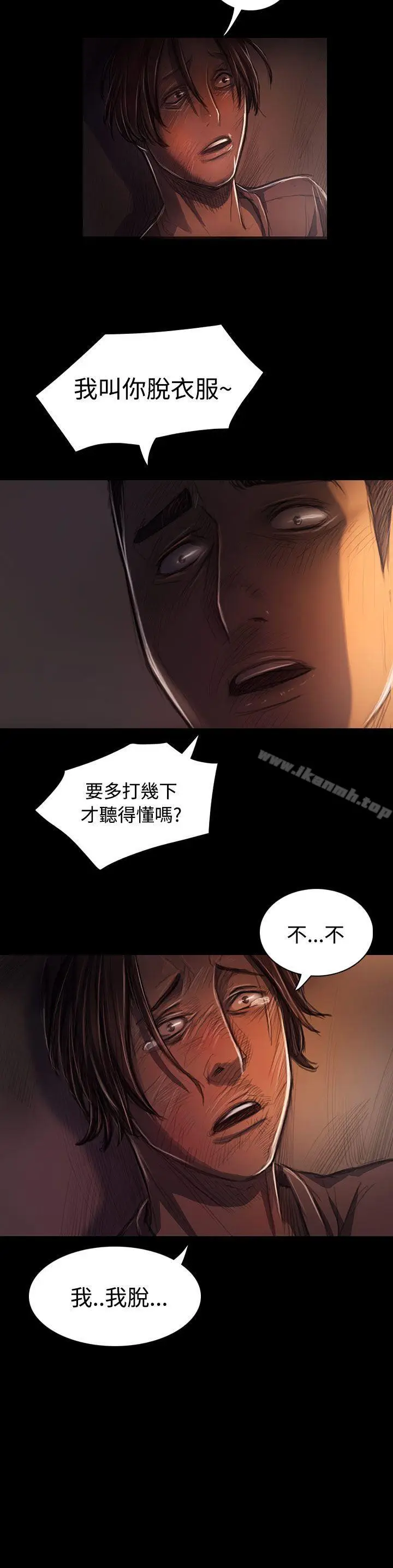 漫画《姊姊:莲》第29话第33张图