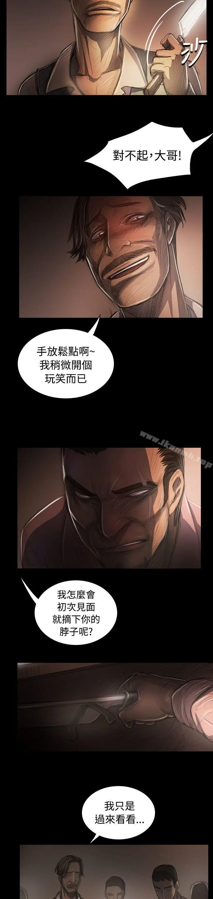 漫画《姊姊:莲》第29话第7张图