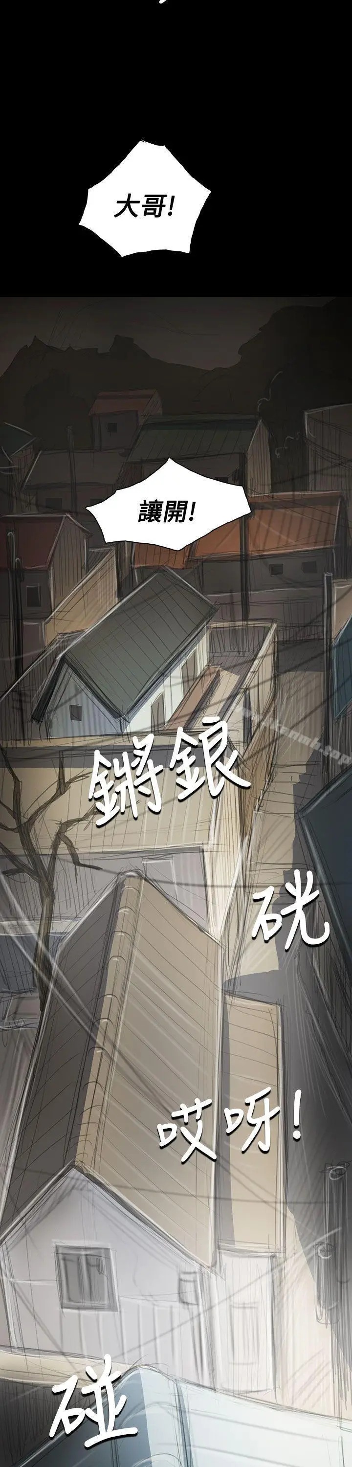 漫画《姊姊:莲》第44话第11张图