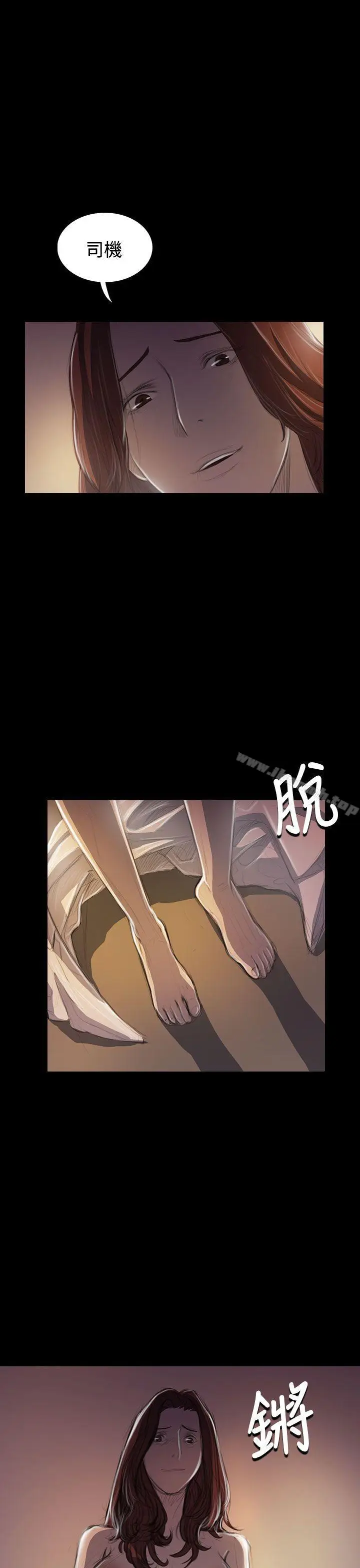 漫画《姊姊:莲》第44话第13张图