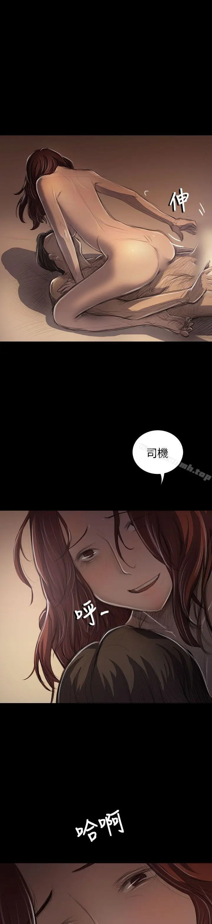 漫画《姊姊:莲》第44话第24张图