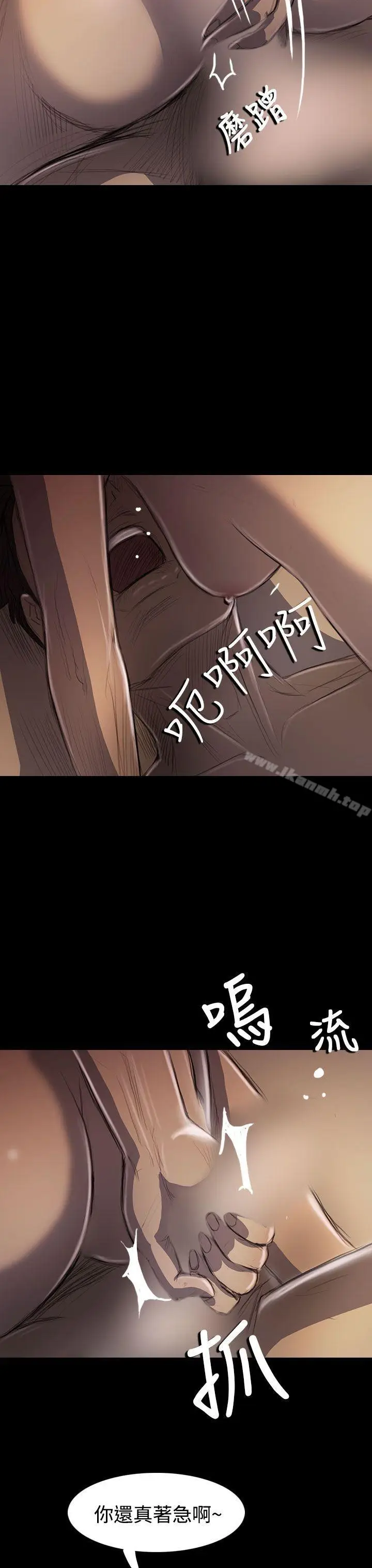 漫画《姊姊:莲》第44话第26张图