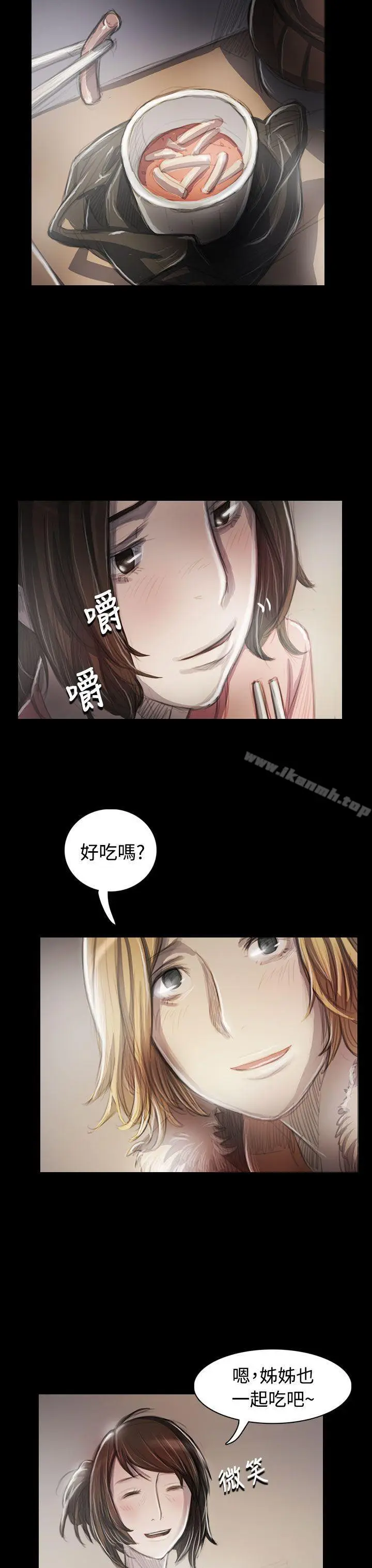 漫画《姊姊:莲》第44话第4张图