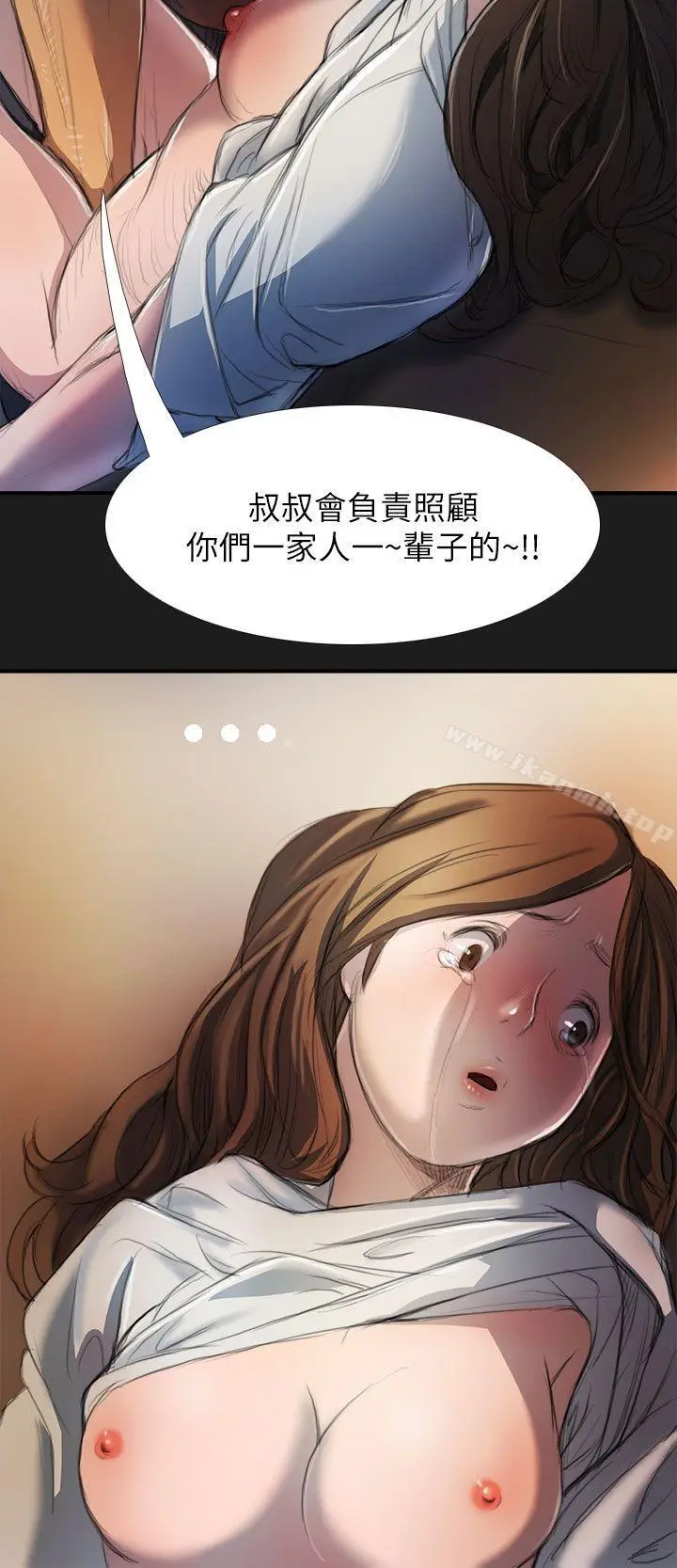 漫画《姊姊:莲》第2话第21张图