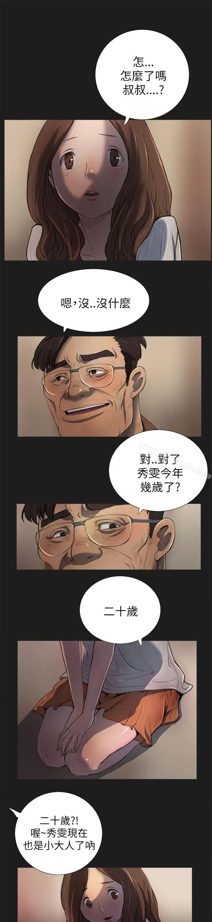 漫画《姊姊:莲》第2话第4张图