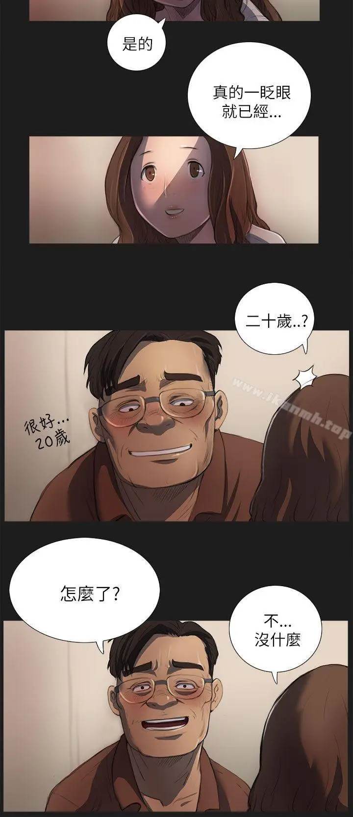 漫画《姊姊:莲》第2话第5张图