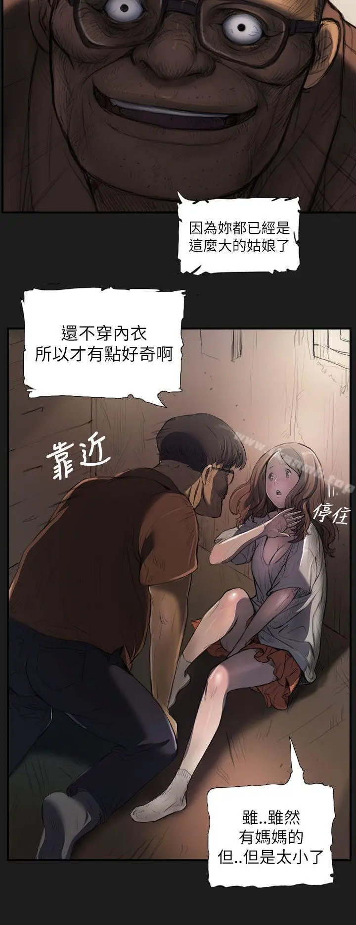 漫画《姊姊:莲》第2话第7张图