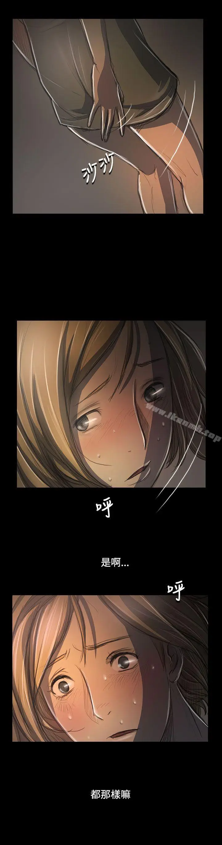 漫画《姊姊:莲》第35话第12张图