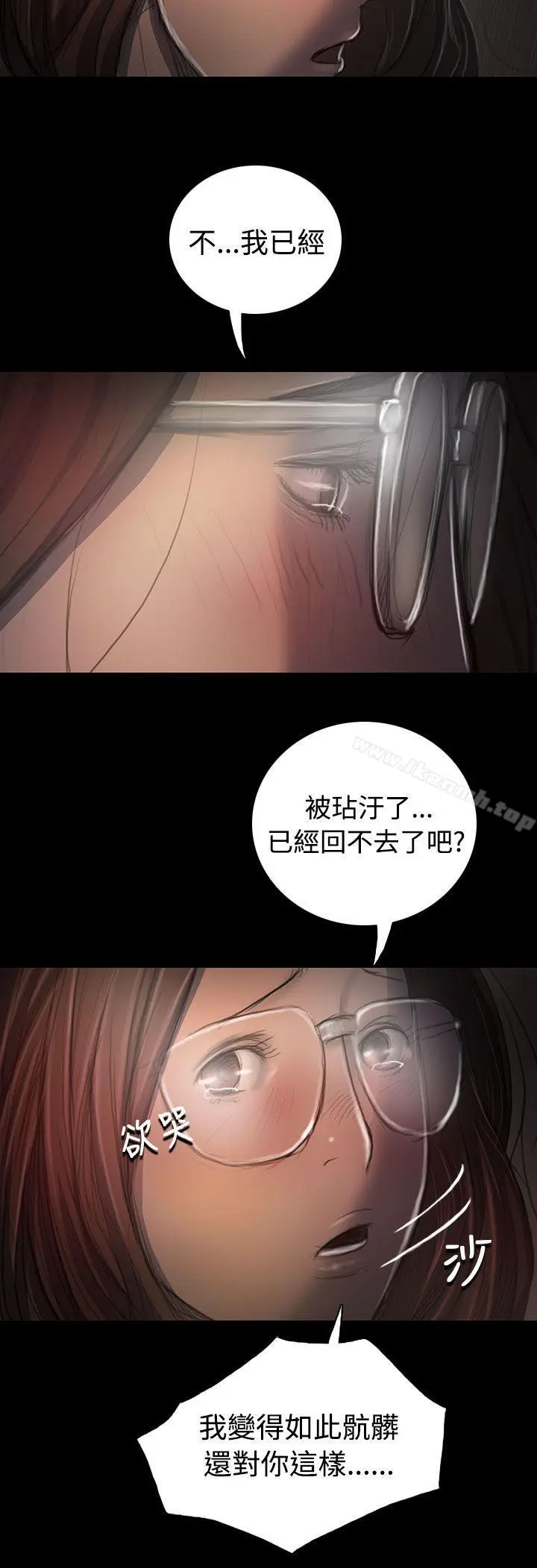 漫画《姊姊:莲》第35话第17张图