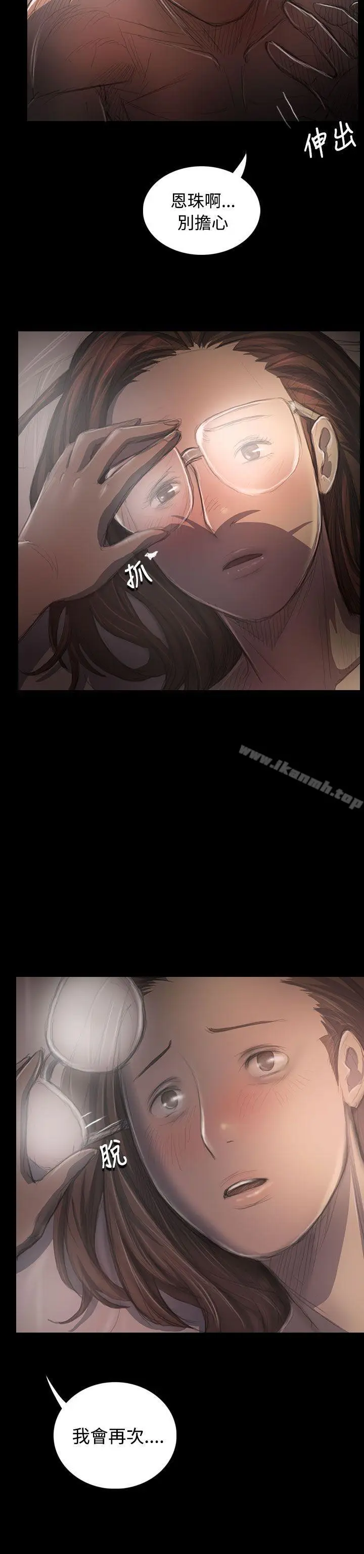 漫画《姊姊:莲》第35话第19张图