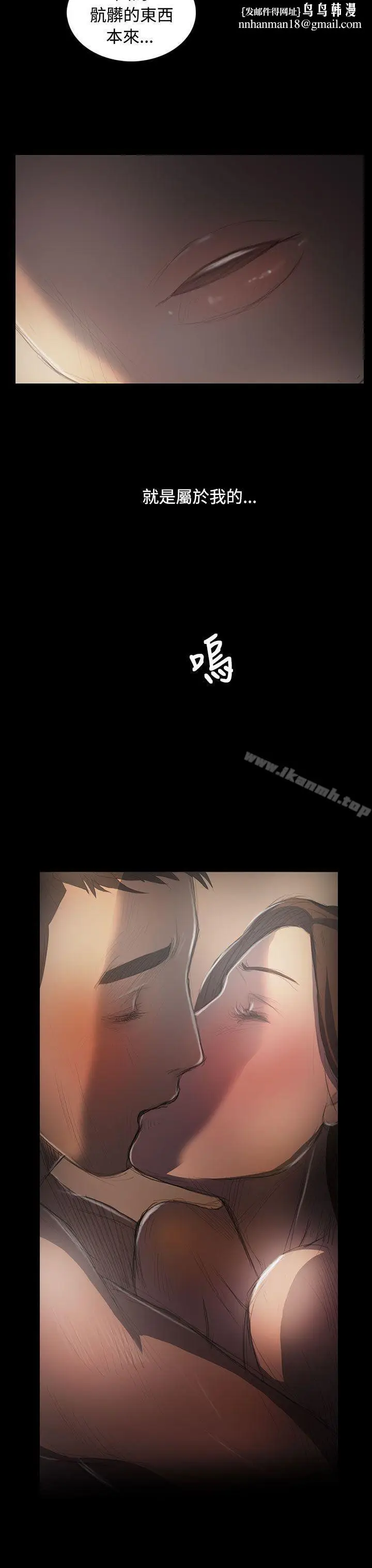 漫画《姊姊:莲》第35话第21张图