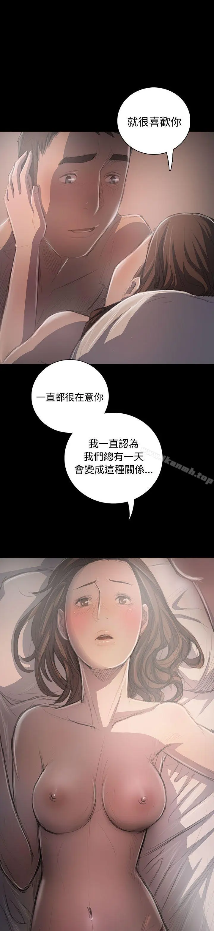 漫画《姊姊:莲》第35话第24张图