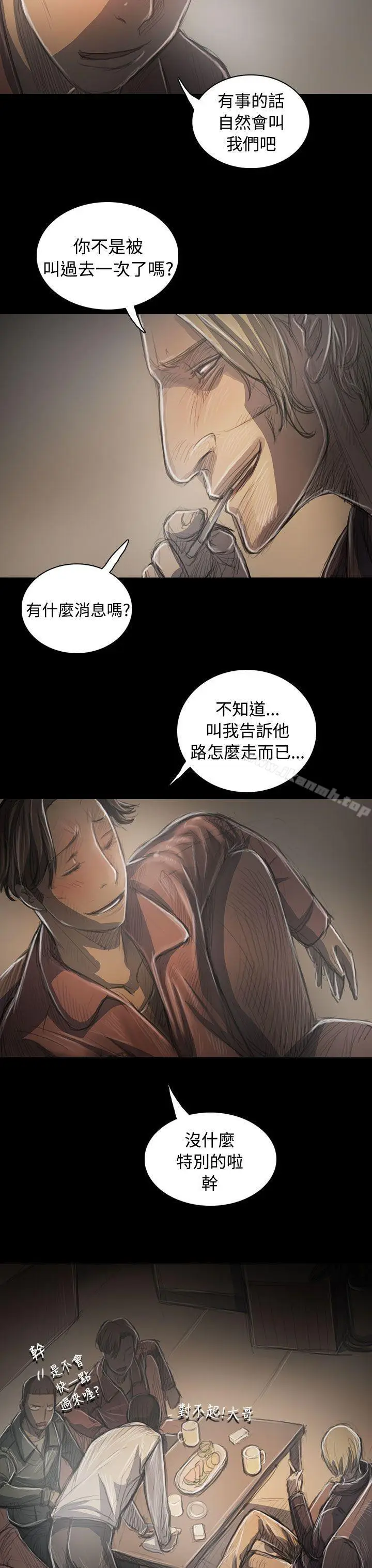 漫画《姊姊:莲》第35话第38张图